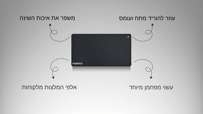 שטיח האיזון מבית Furntix™