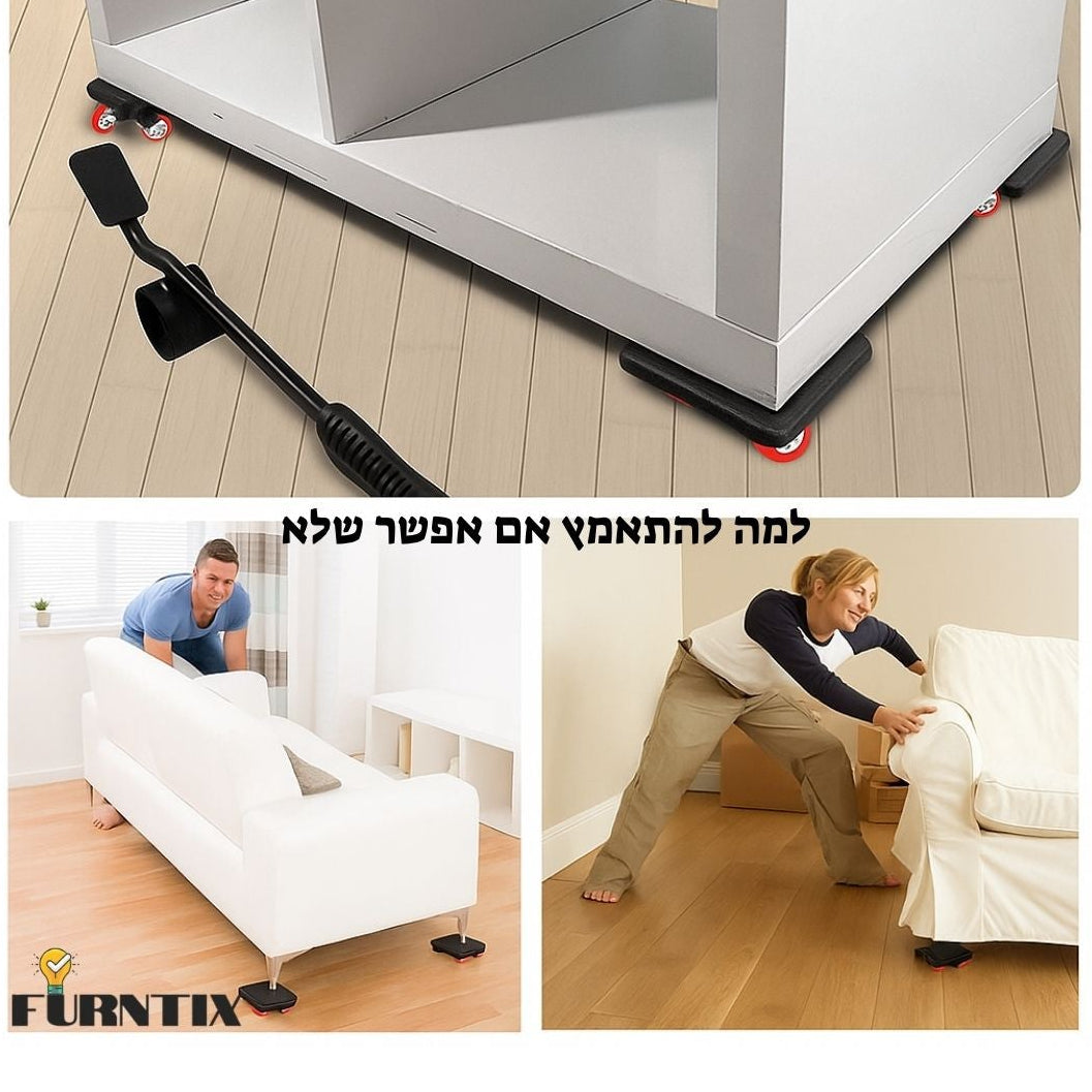 ערכת המנוף הביתי מבית פרנטיקס