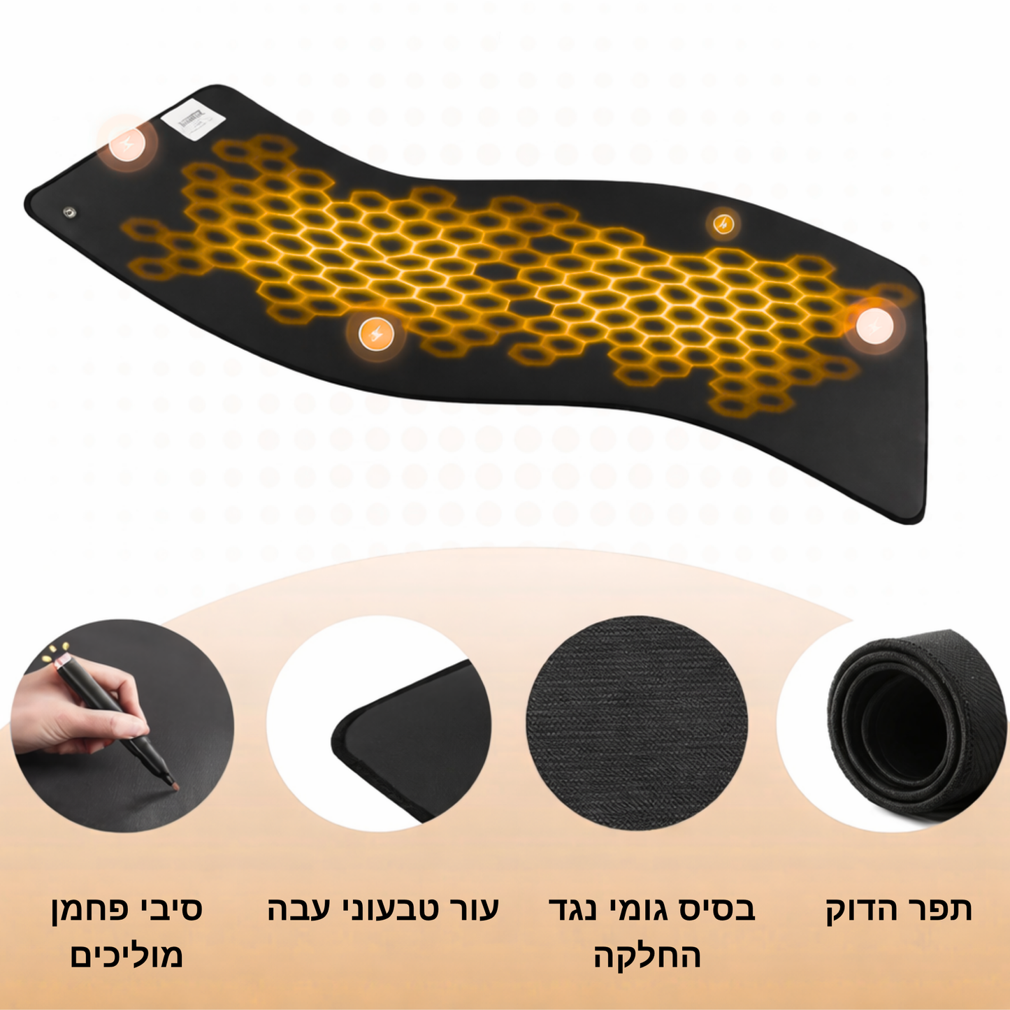 שטיח האיזון מבית Furntix™